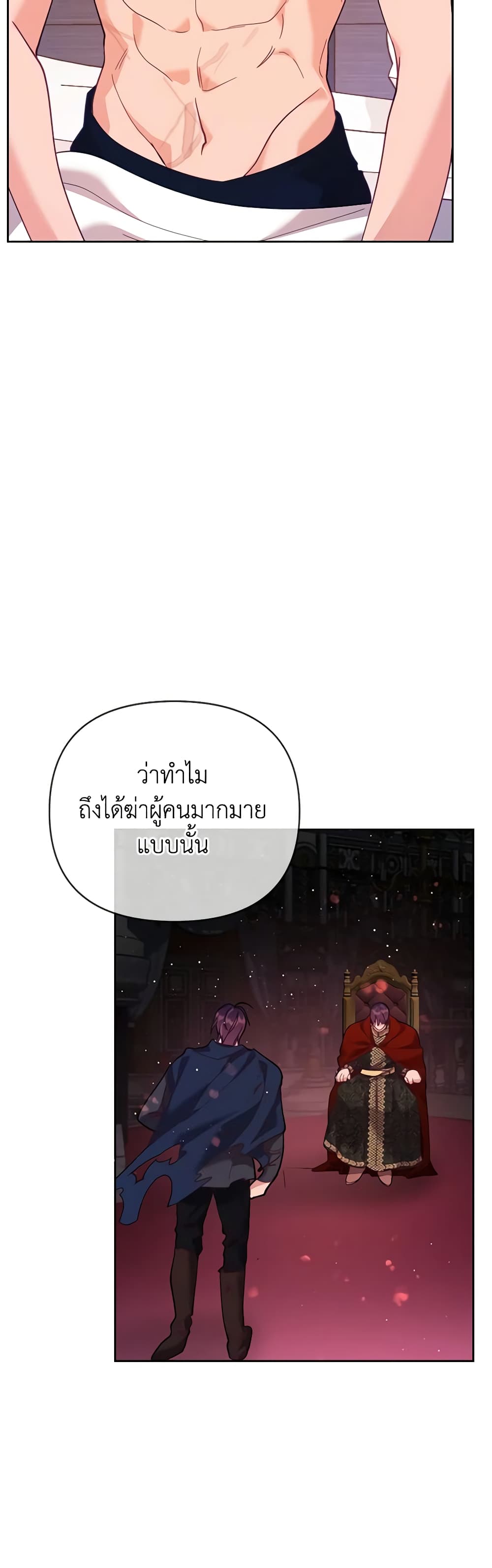 อ่านการ์ตูน Finding My Place 49 ภาพที่ 30