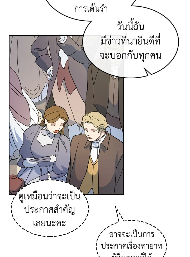 อ่านการ์ตูน The Lady and The Beast 70 ภาพที่ 13