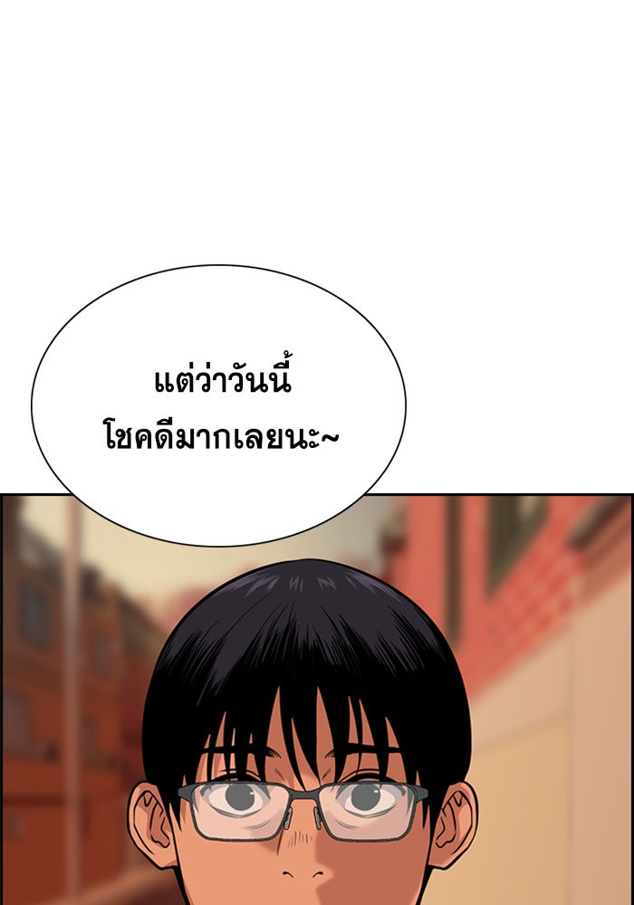 อ่านการ์ตูน True Education 24 ภาพที่ 107