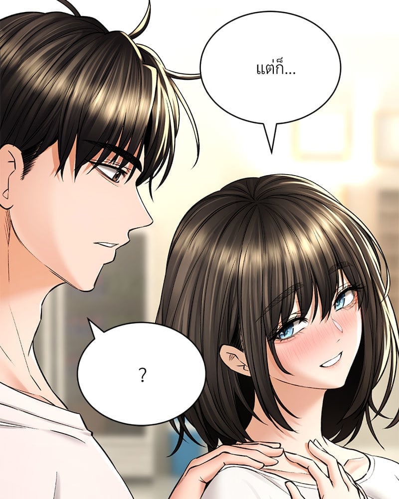 อ่านการ์ตูน Herbal Love Story 36 ภาพที่ 106