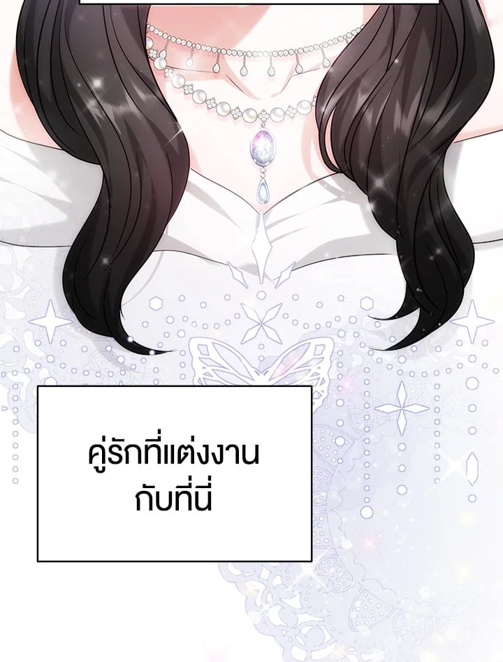 อ่านการ์ตูน It’s My First Time Getting Married 1 ภาพที่ 69