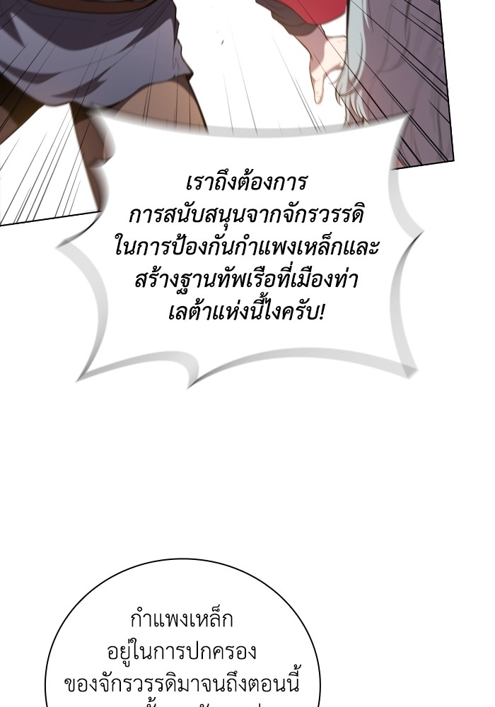 อ่านการ์ตูน I Regressed As The Duke 62 ภาพที่ 22