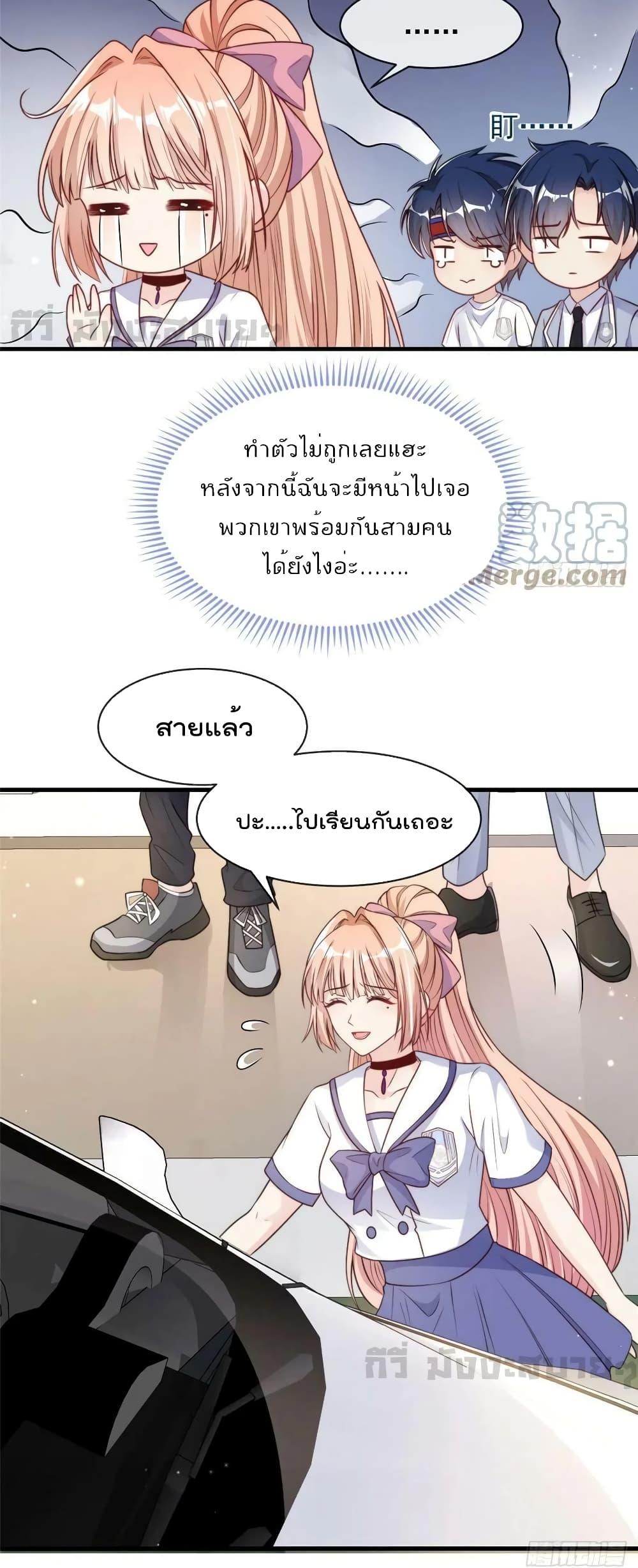 อ่านการ์ตูน Find Me In Your Meory 91 ภาพที่ 10