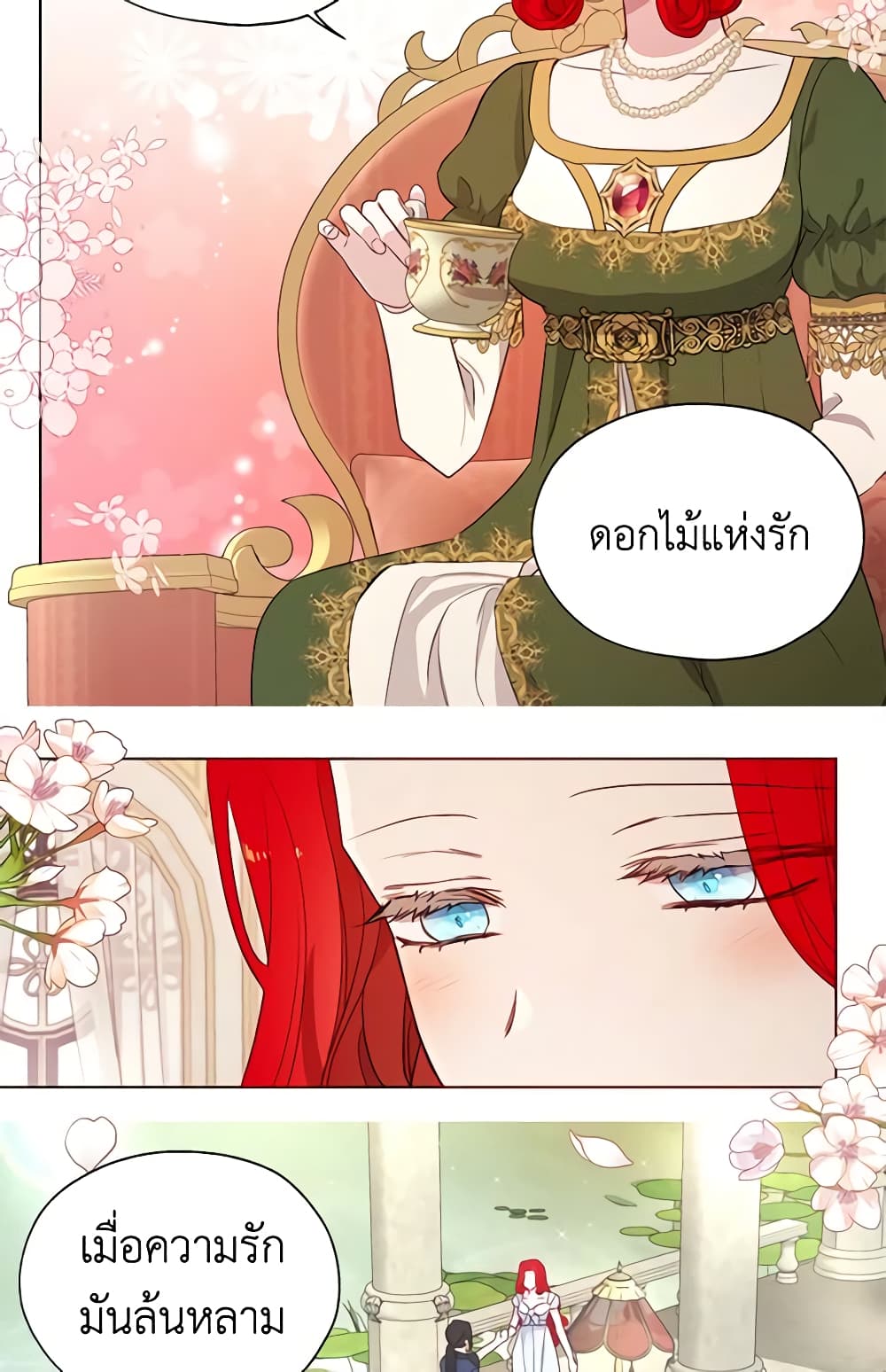 อ่านการ์ตูน Seduce the Villain’s Father 142 ภาพที่ 24