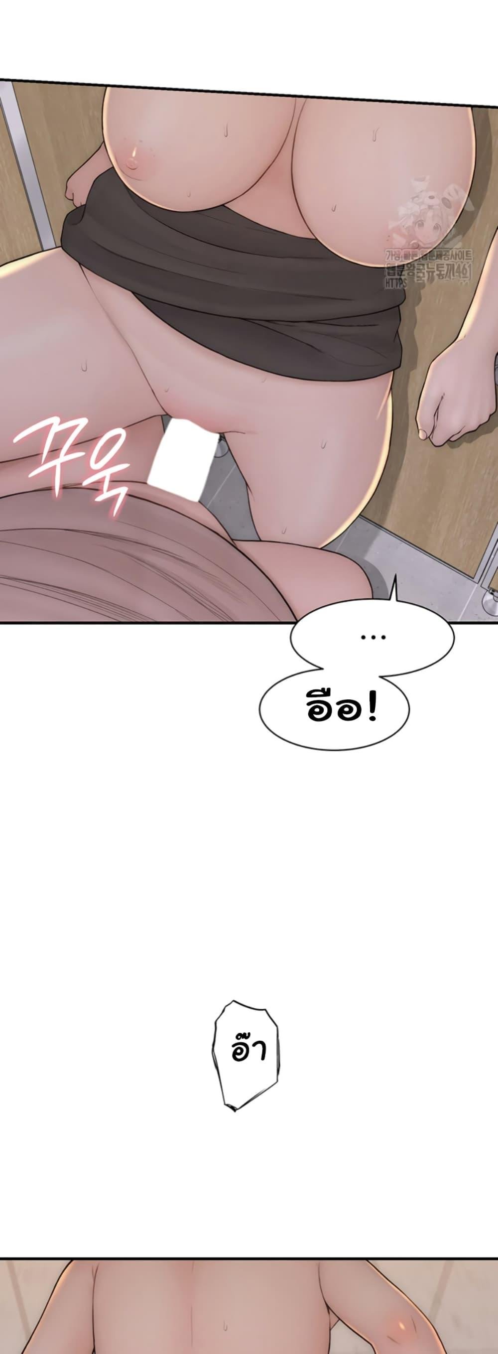 อ่านการ์ตูน Addicted to My Stepmom 64 ภาพที่ 30