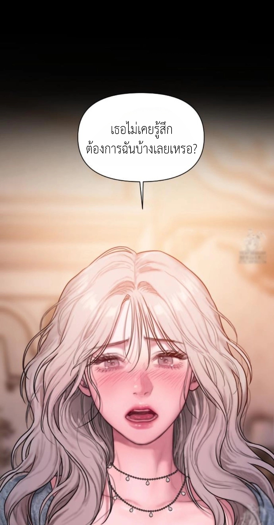 อ่านการ์ตูน Lily of the Valley 4 ภาพที่ 43