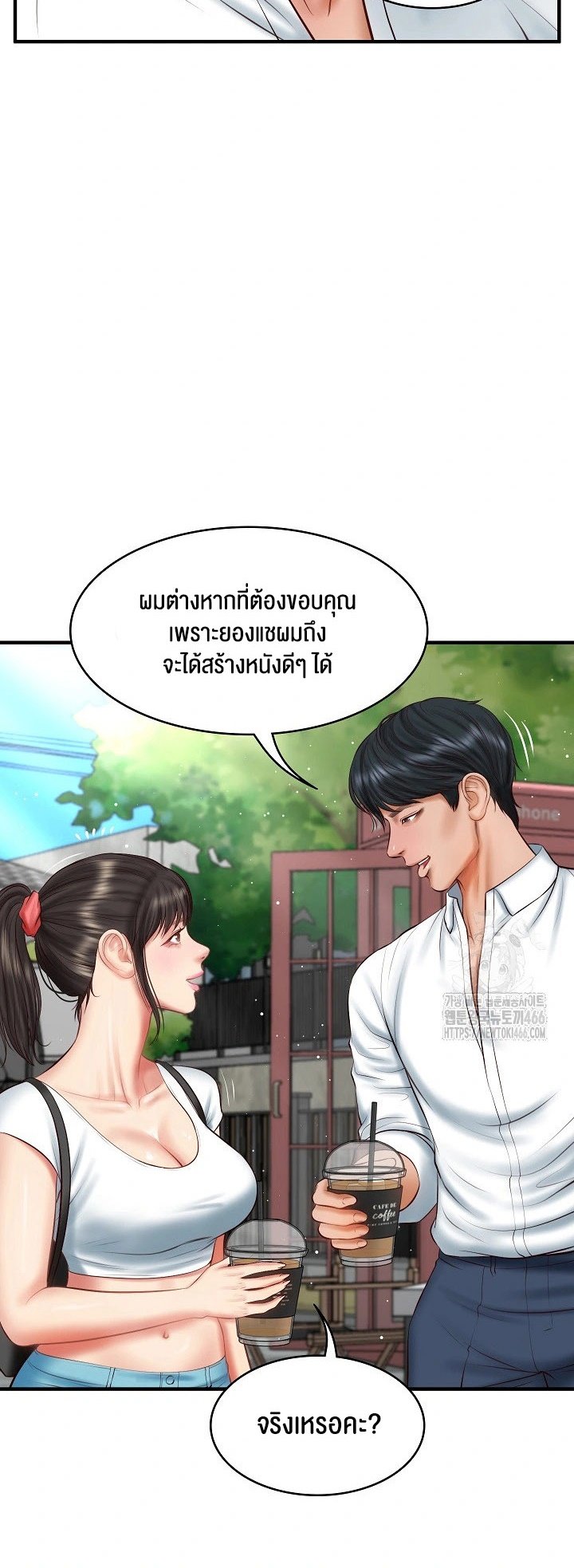 อ่านการ์ตูน The Billionaire’s Monster Cock Son-In-Law 24 ภาพที่ 38