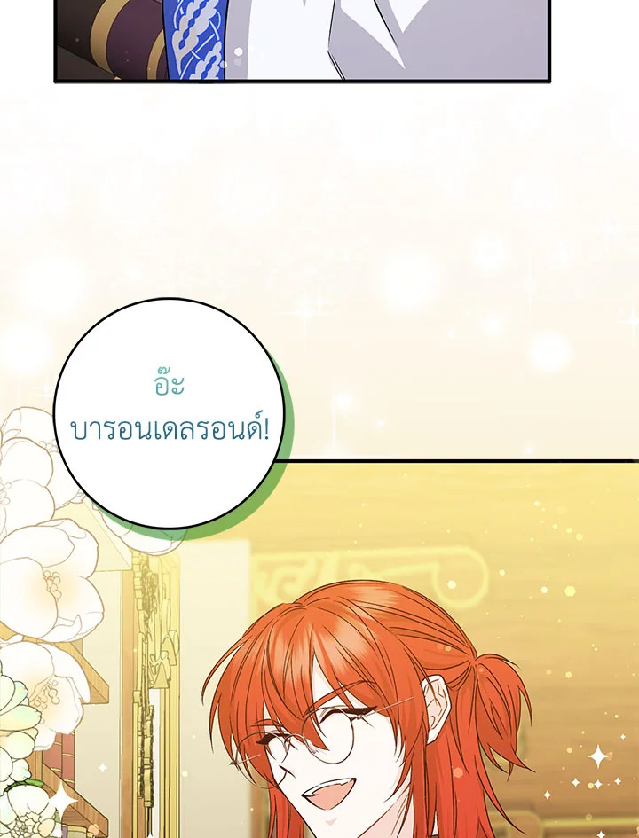 อ่านการ์ตูน I Won’t Pick Up The Trash I Threw Away Again 44 ภาพที่ 57