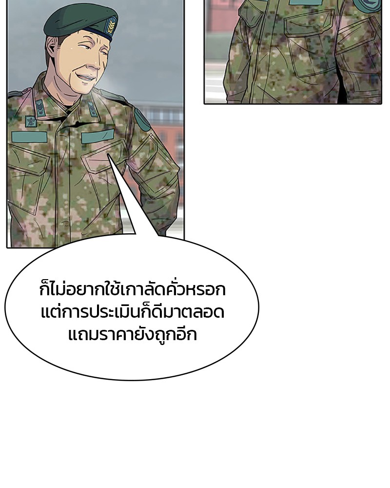 อ่านการ์ตูน Kitchen Soldier 60 ภาพที่ 59