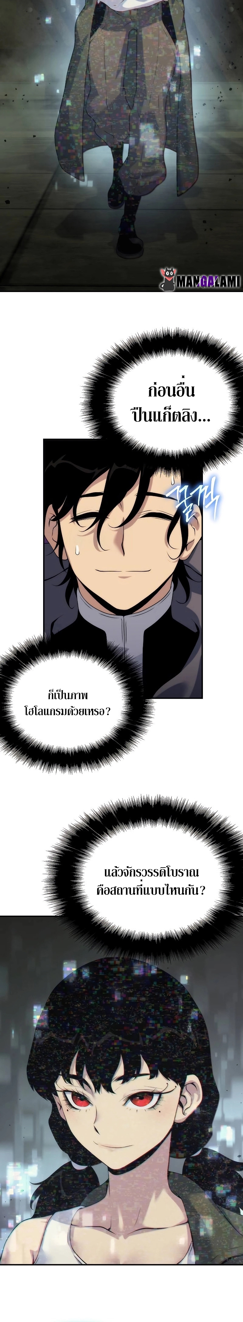 อ่านการ์ตูน The Priest of Corruption 50 ภาพที่ 9