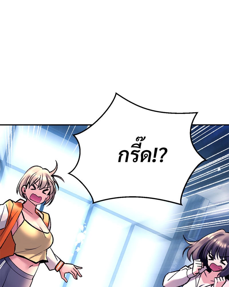 อ่านการ์ตูน Herbal Love Story 26 ภาพที่ 154