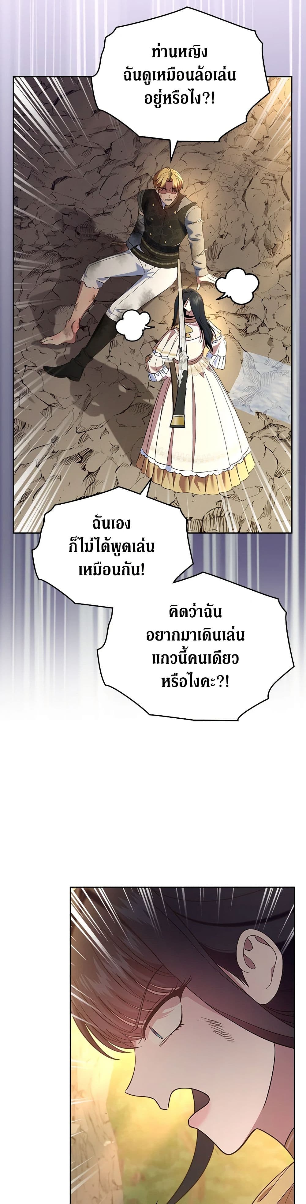 อ่านการ์ตูน I Stole the Heroine’s First Love 50 ภาพที่ 46