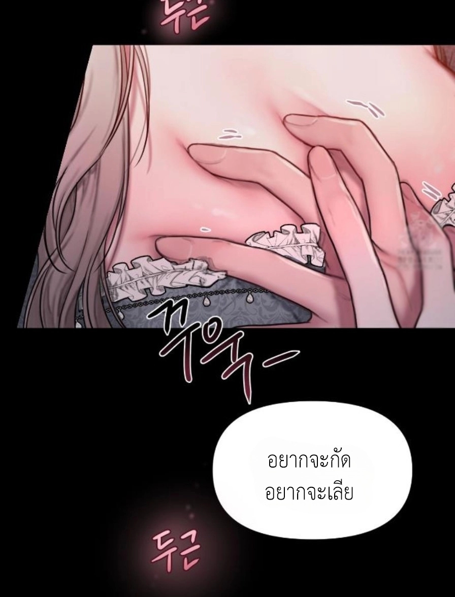 อ่านการ์ตูน Lily of the Valley 4 ภาพที่ 49