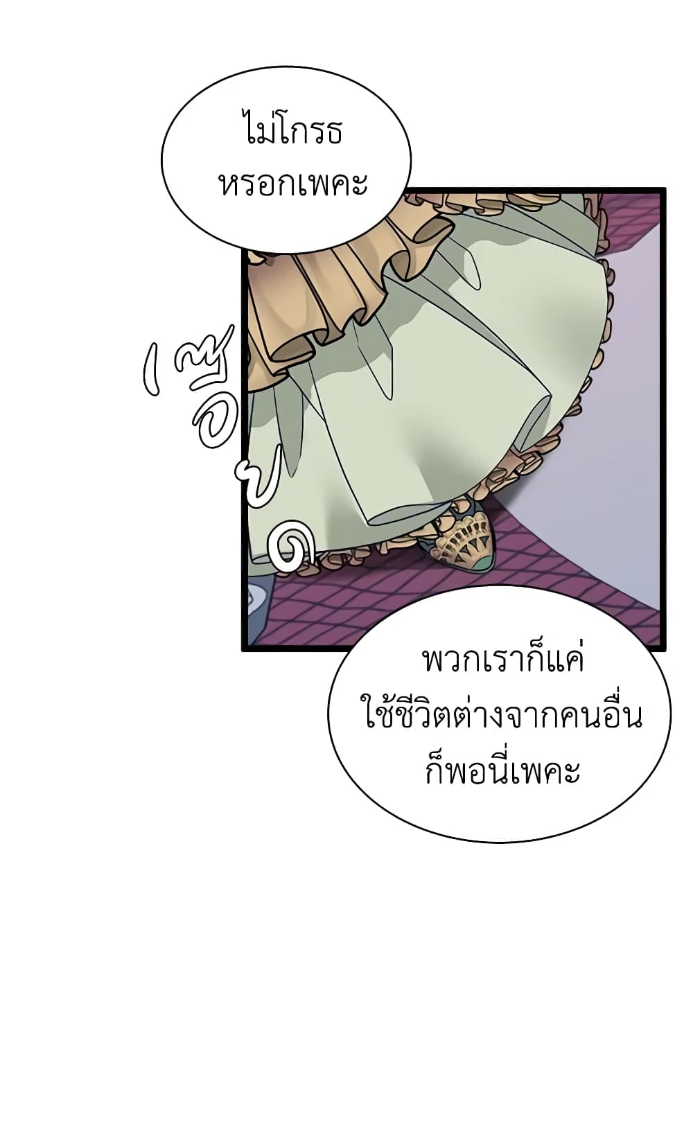 อ่านการ์ตูน Not-Sew-Wicked Stepmom 34 ภาพที่ 30