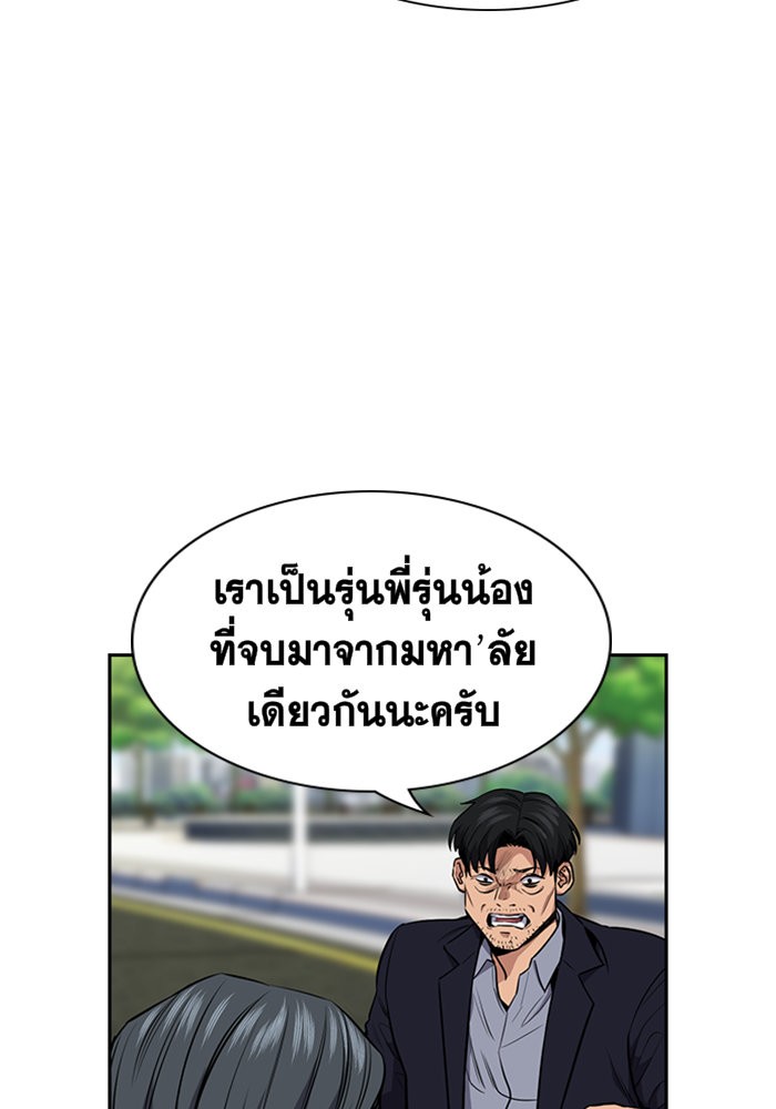 อ่านการ์ตูน True Education 6 ภาพที่ 101