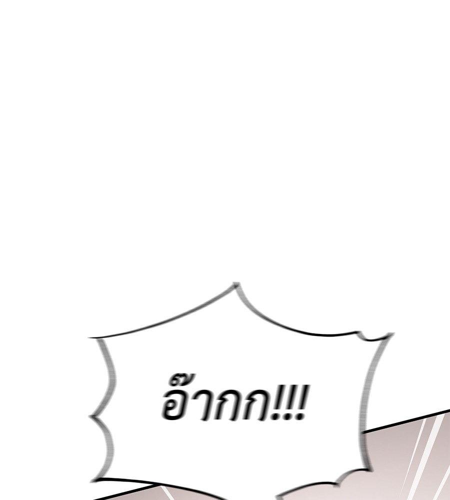 อ่านการ์ตูน Spy House 12 ภาพที่ 37