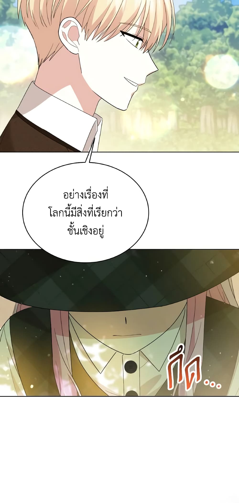 อ่านการ์ตูน The Little Princess Waits for the Breakup 19 ภาพที่ 52