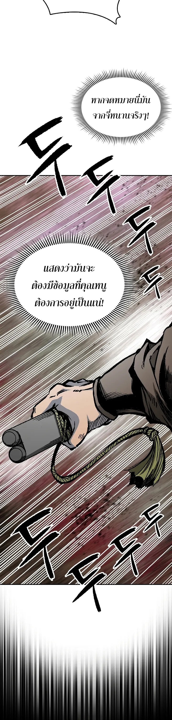 อ่านการ์ตูน Memoir Of The King Of War 161 ภาพที่ 2