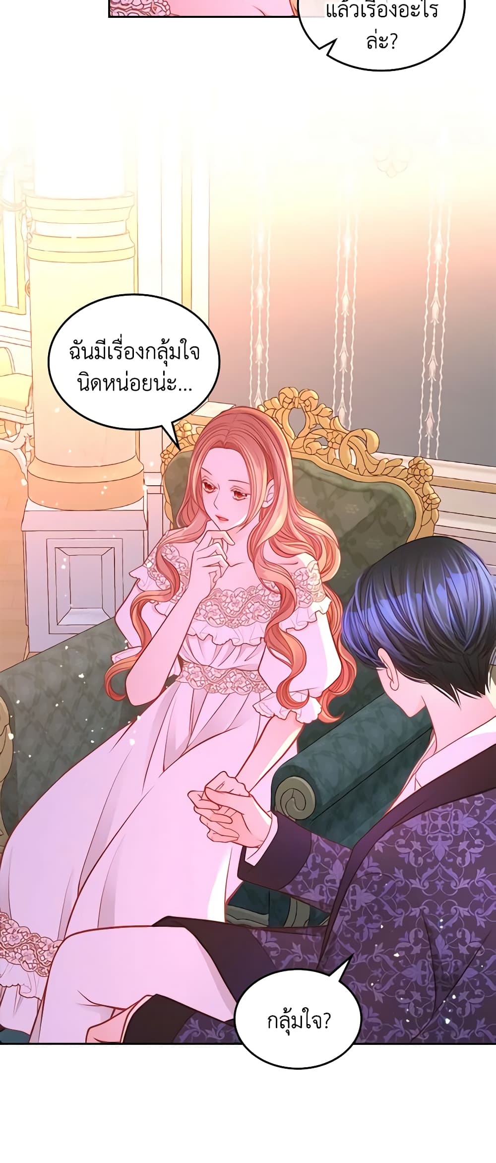 อ่านการ์ตูน The Duchess’s Secret Dressing Room 35 ภาพที่ 43