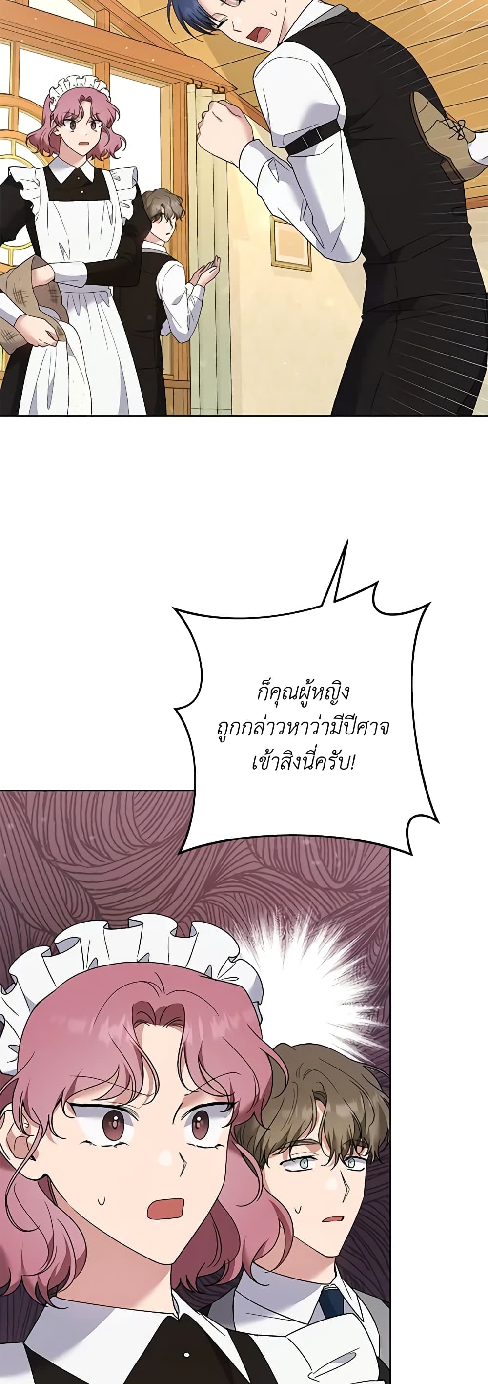 อ่านการ์ตูน What It Means to Be You 61 ภาพที่ 43