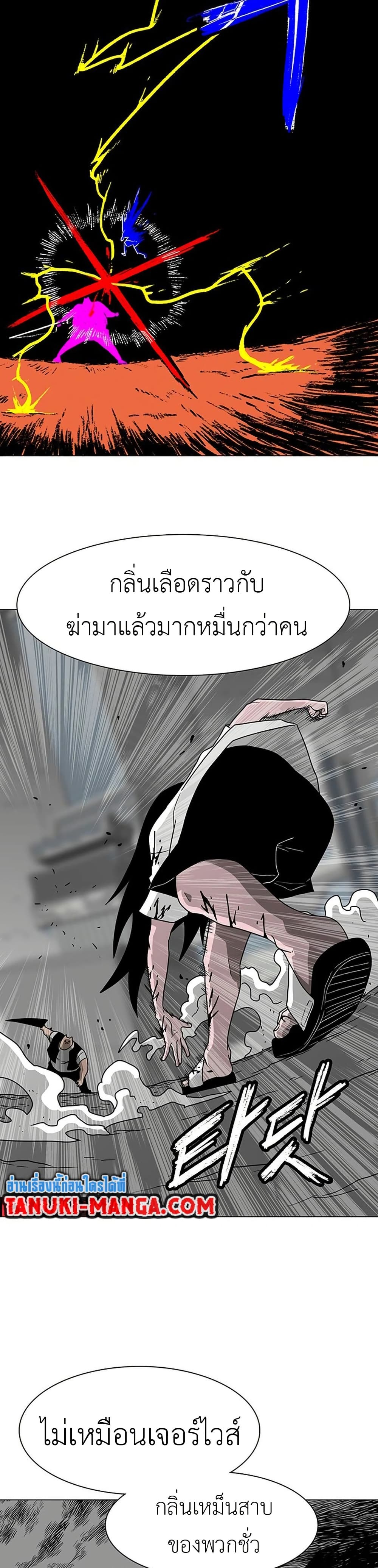 อ่านการ์ตูน The Gray Mark 10 ภาพที่ 26