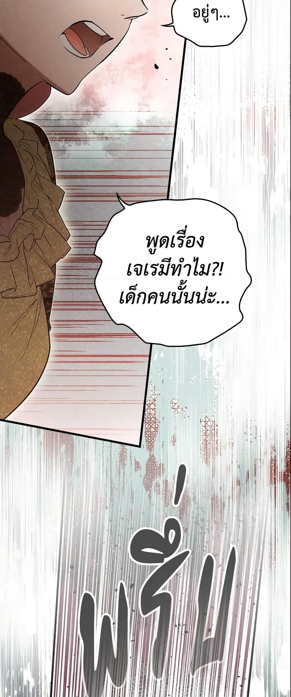 อ่านการ์ตูน The Fantasie of a Stepmother 88 ภาพที่ 52