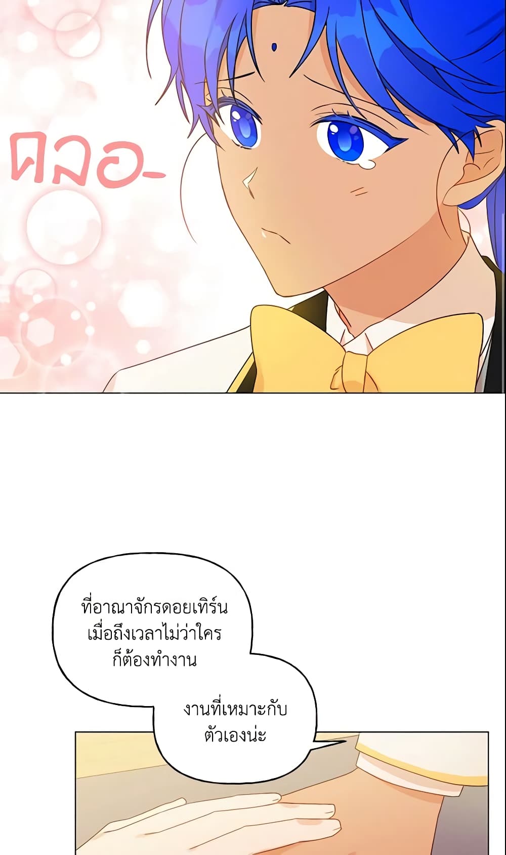 อ่านการ์ตูน Elena Evoy Observation Diary 20 ภาพที่ 30