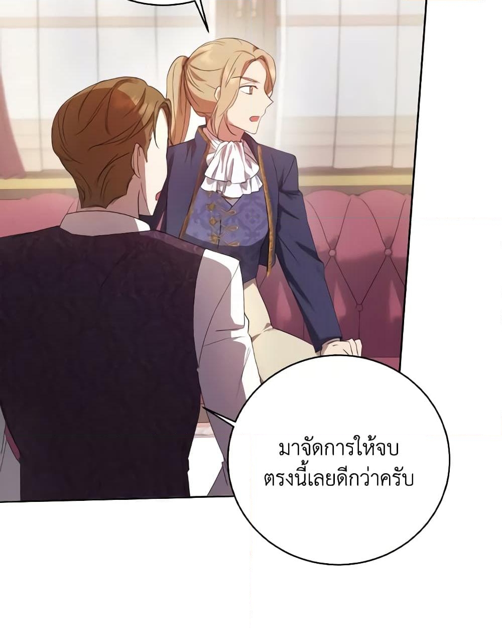 อ่านการ์ตูน I Just Want My Happy Ending! 4 ภาพที่ 28