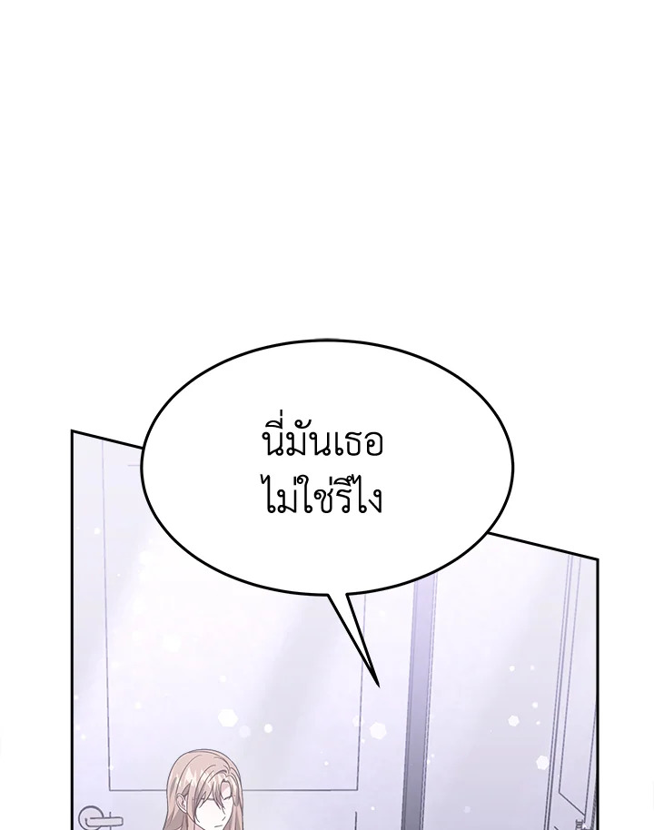 อ่านการ์ตูน It’s My First Time Getting 18 ภาพที่ 113