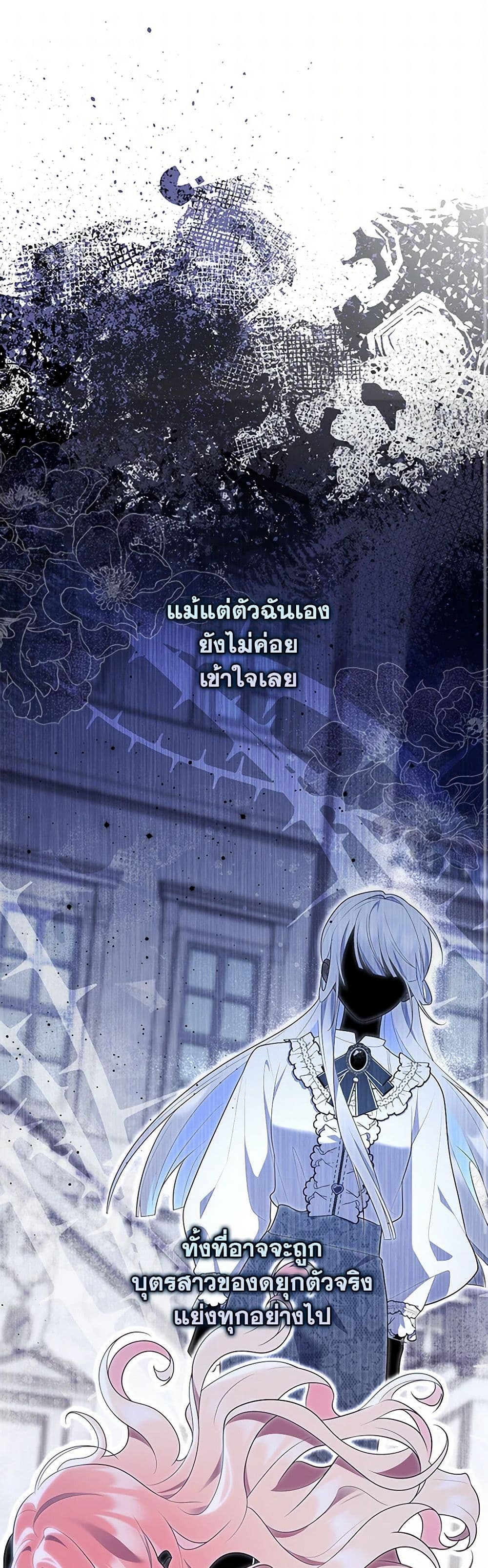 อ่านการ์ตูน Fortune-Telling Lady 70 ภาพที่ 2