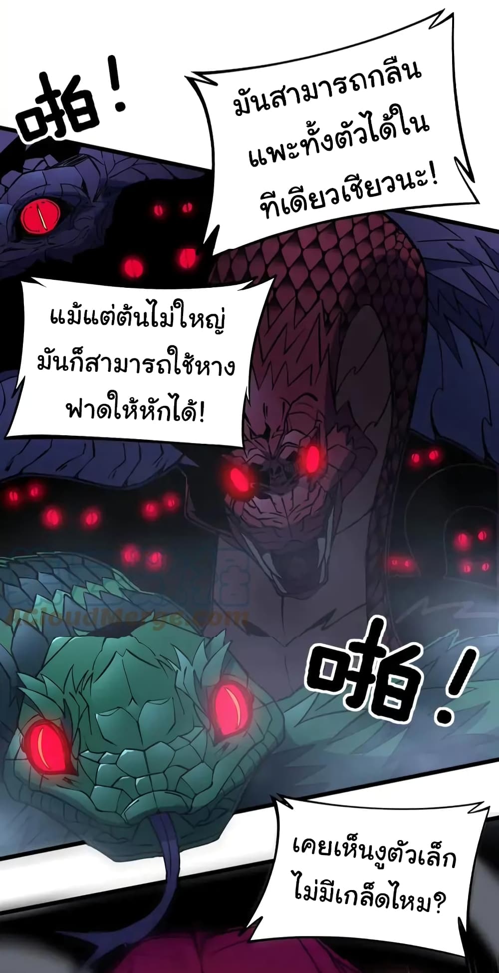 อ่านการ์ตูน Bad Hand Witch Doctor 263 ภาพที่ 3