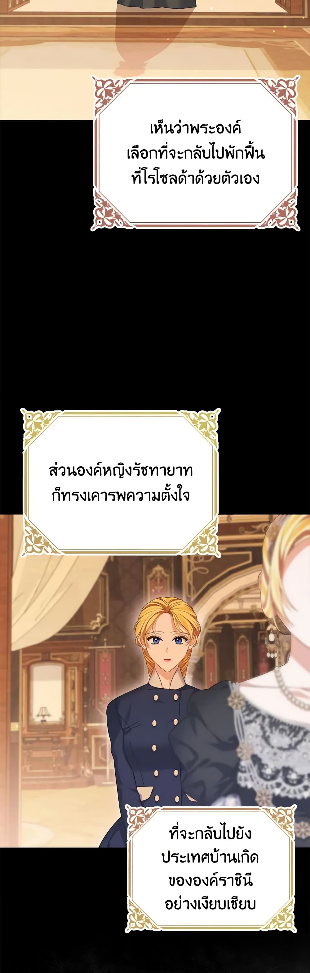 อ่านการ์ตูน My Dear Aster 58 ภาพที่ 24