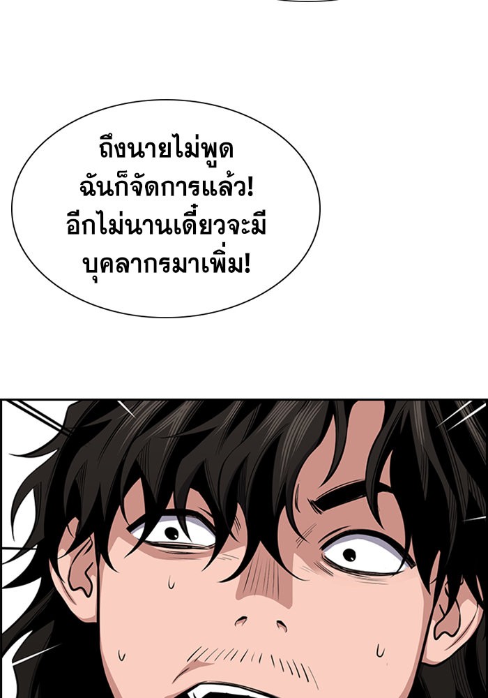 อ่านการ์ตูน True Education 15 ภาพที่ 70