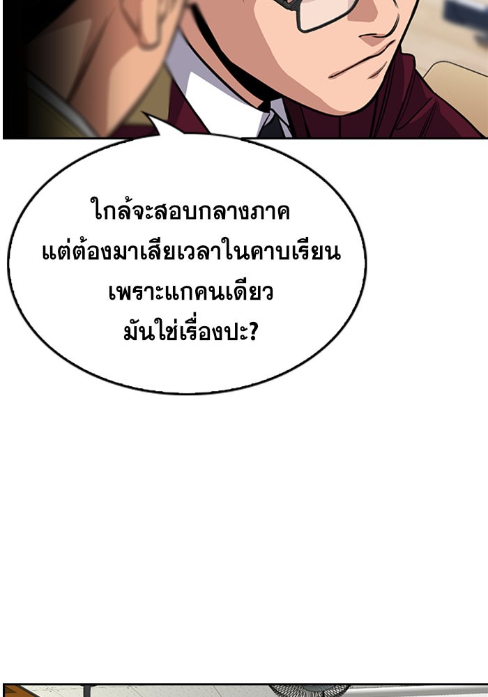 อ่านการ์ตูน True Education 22 ภาพที่ 52