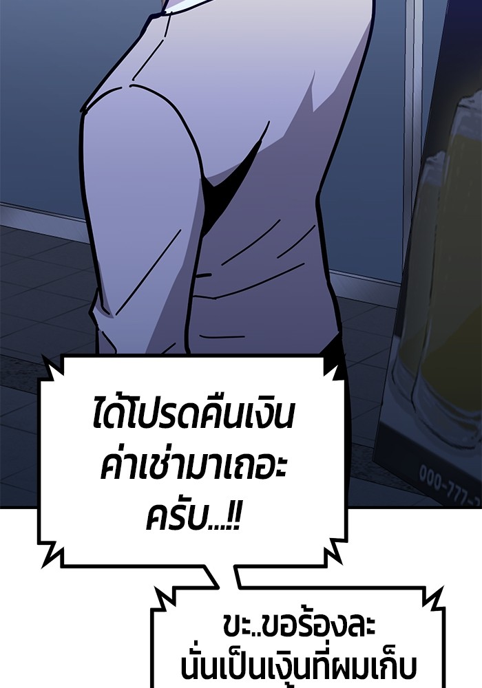 อ่านการ์ตูน Hand over the Money! 43 ภาพที่ 104