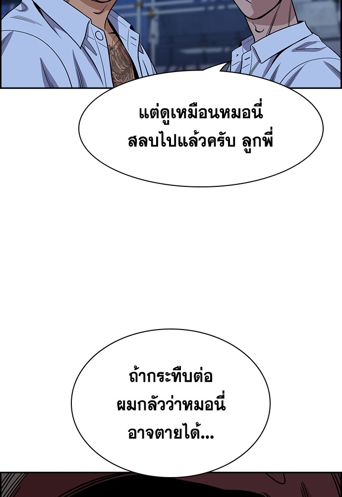 อ่านการ์ตูน True Education 143 ภาพที่ 90