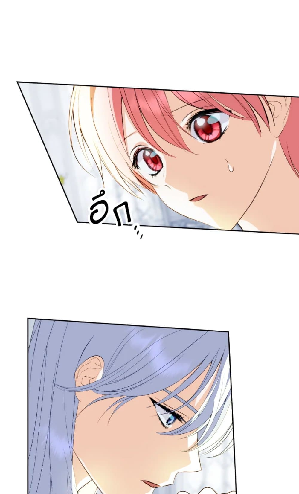 อ่านการ์ตูน If You Remove the Kind Protagonist’s Mask 22 ภาพที่ 78