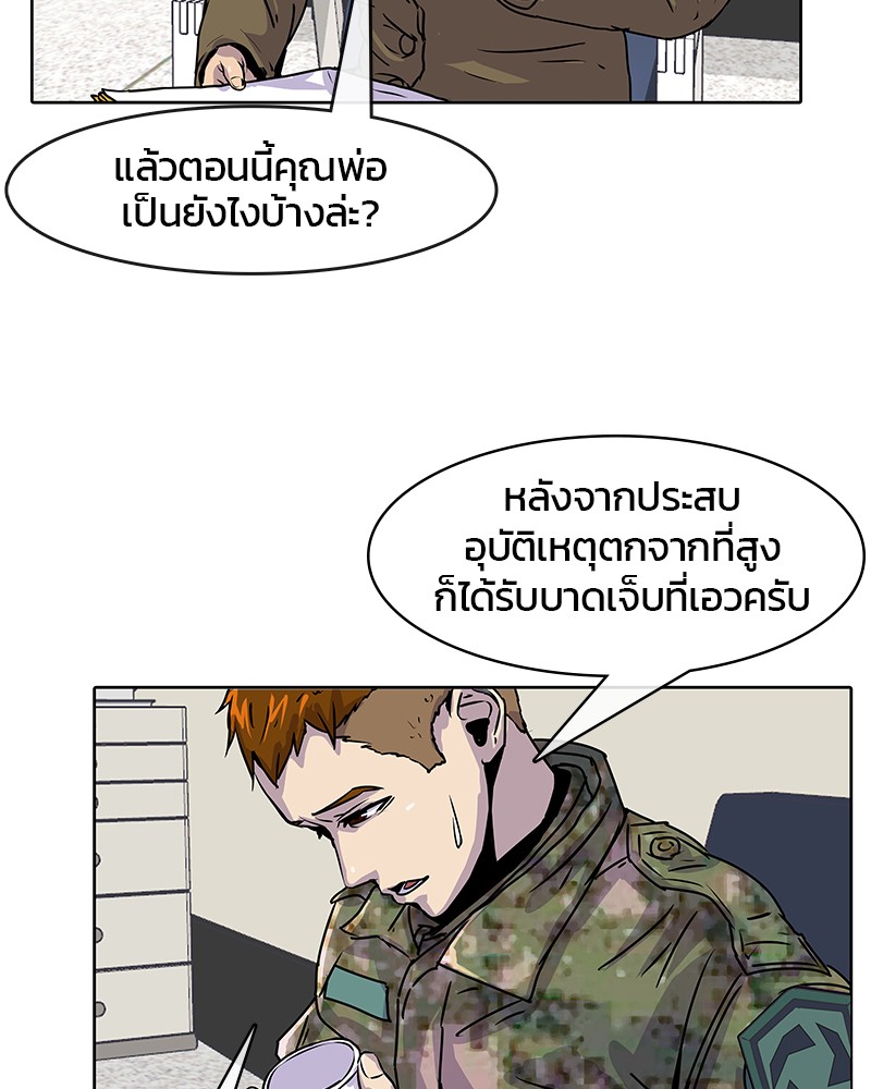 อ่านการ์ตูน Kitchen Soldier 17 ภาพที่ 25