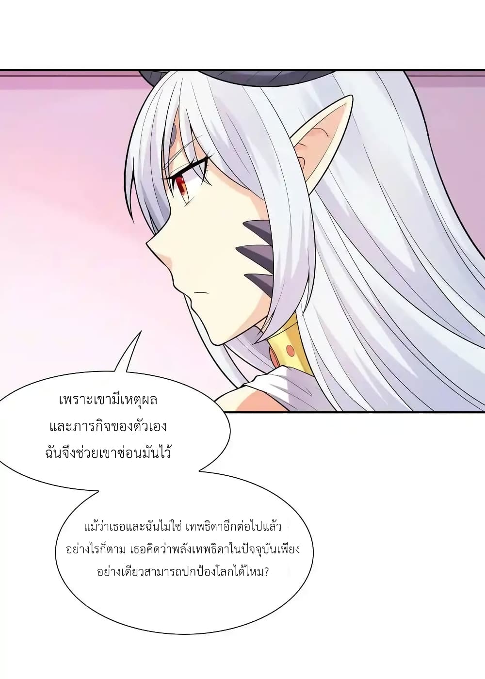 อ่านการ์ตูน My Harem Is Entirely Female Demon Villains 19 ภาพที่ 3