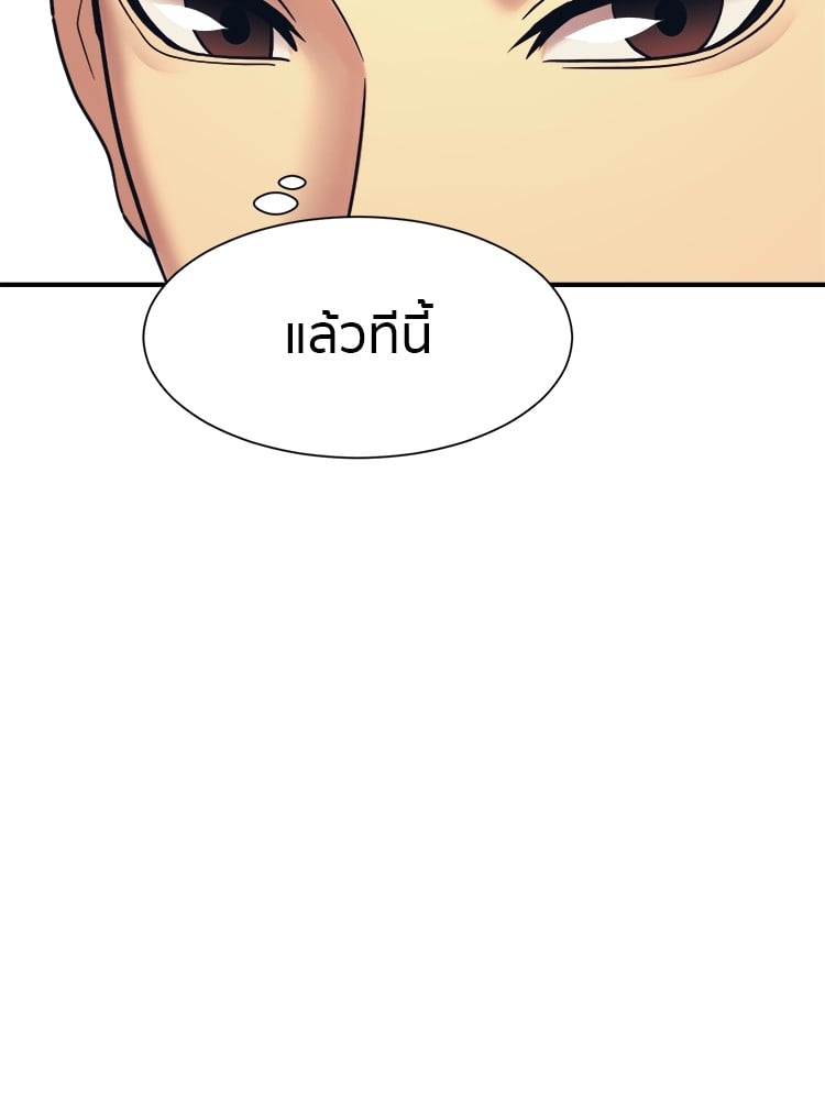 อ่านการ์ตูน I am Unbeatable 3 ภาพที่ 125