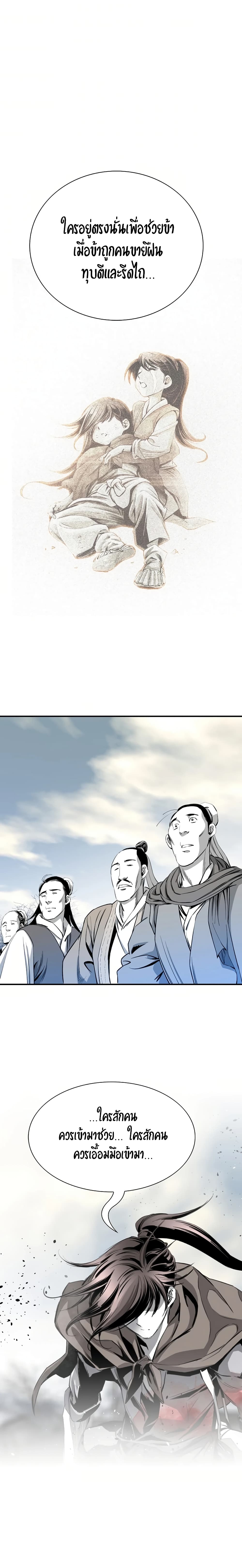 อ่านการ์ตูน Way to Heaven 76 ภาพที่ 12