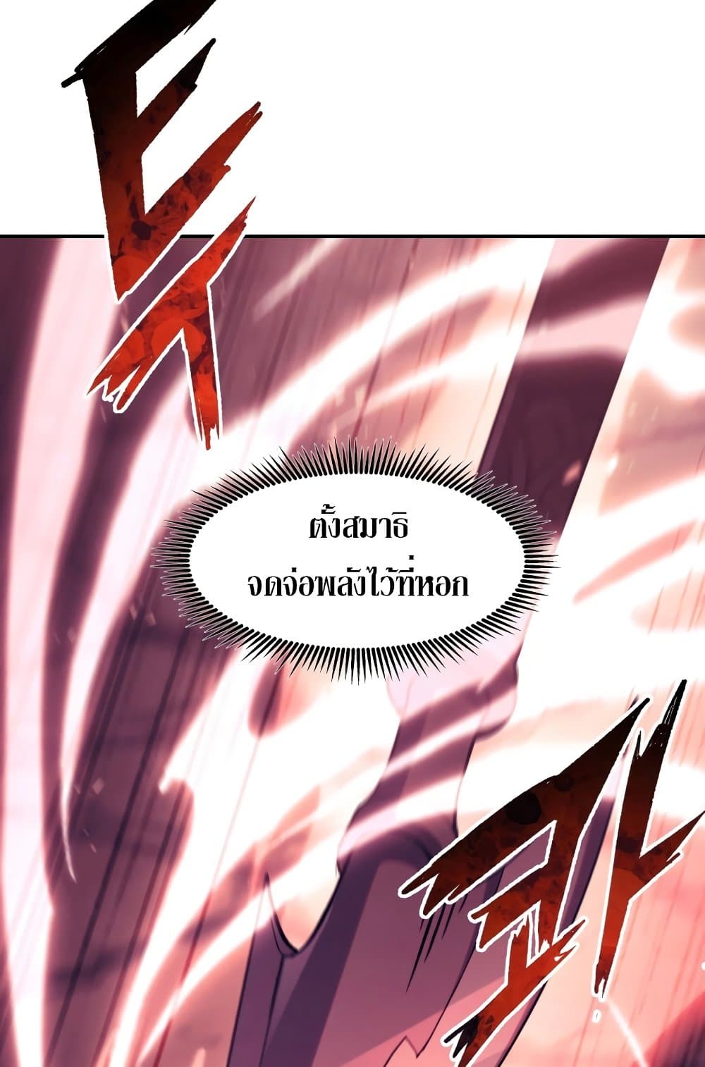 อ่านการ์ตูน Return of the Broken Constellation 119 ภาพที่ 54