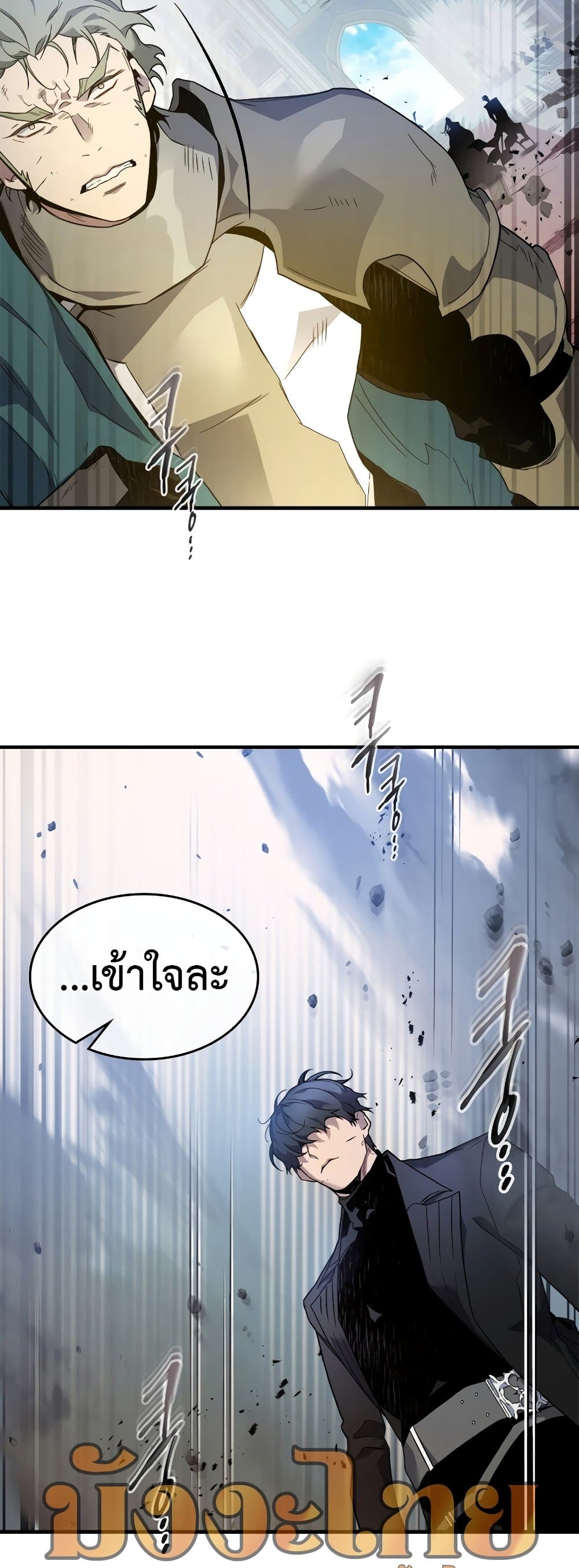 อ่านการ์ตูน Leveling With The Gods 108 ภาพที่ 41