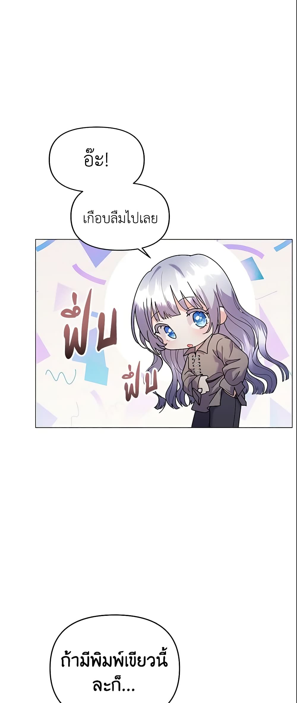 อ่านการ์ตูน The Little Landlady 29 ภาพที่ 34