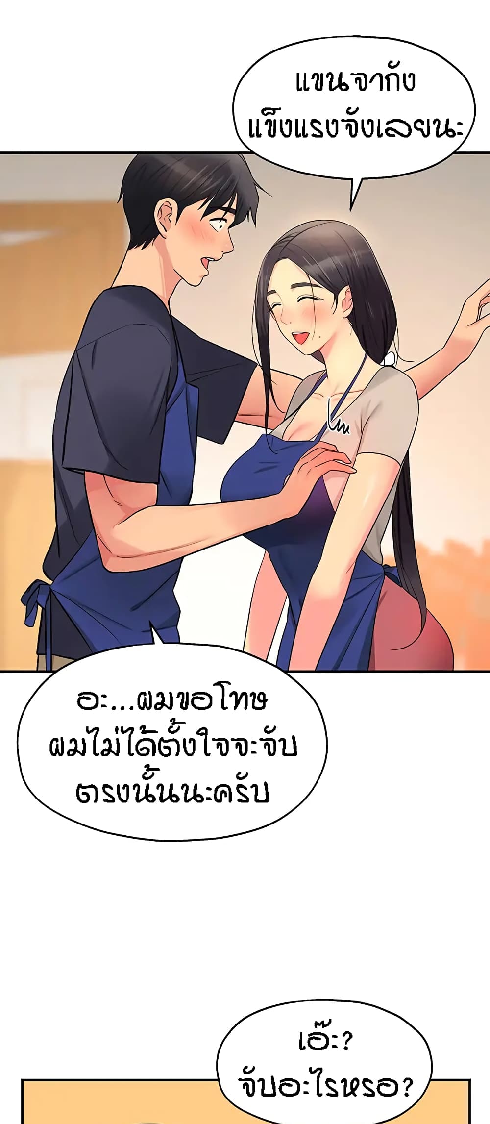 อ่านการ์ตูน Glory Hole 19 ภาพที่ 35