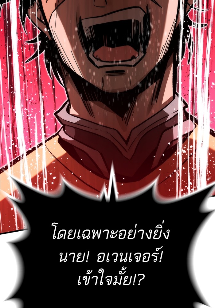 อ่านการ์ตูน Ultra Alter 110 ภาพที่ 178