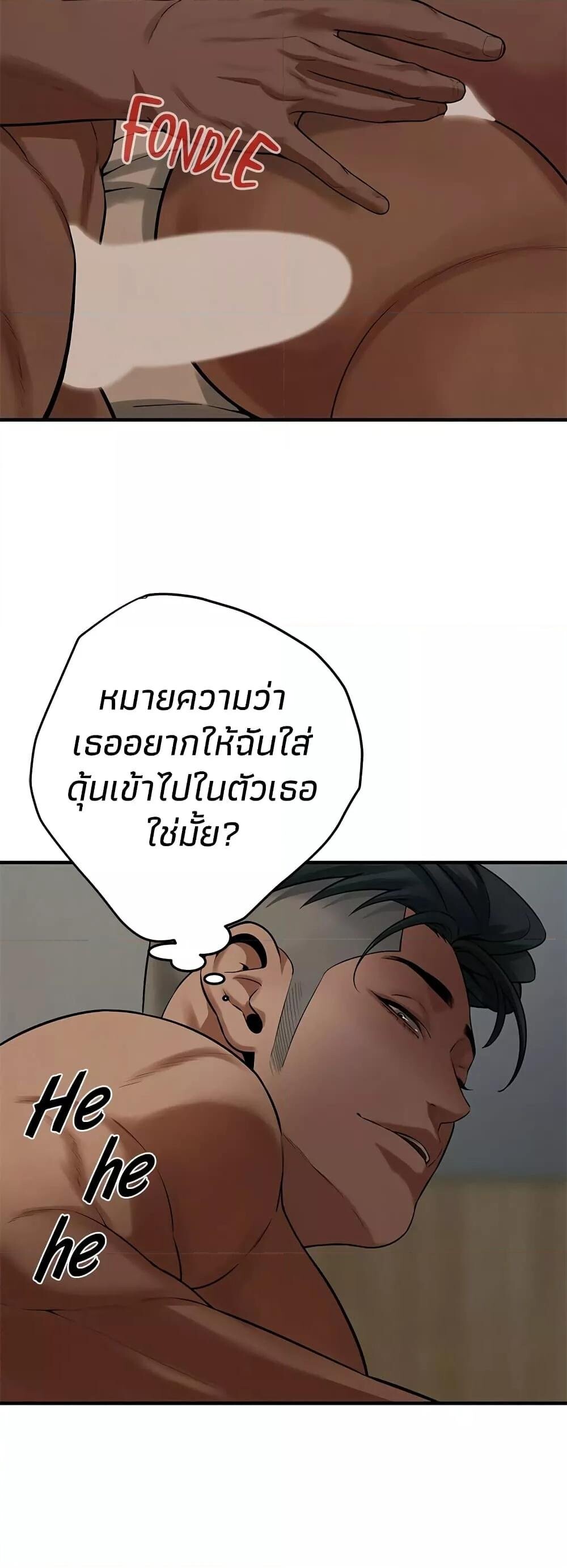 อ่านการ์ตูน Bastard 48 ภาพที่ 57