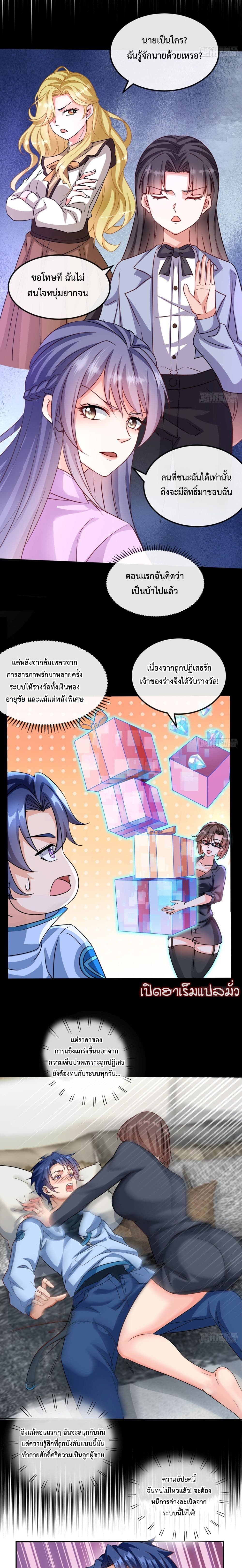 อ่านการ์ตูน 999 Girls and a Love Mess 1 ภาพที่ 8