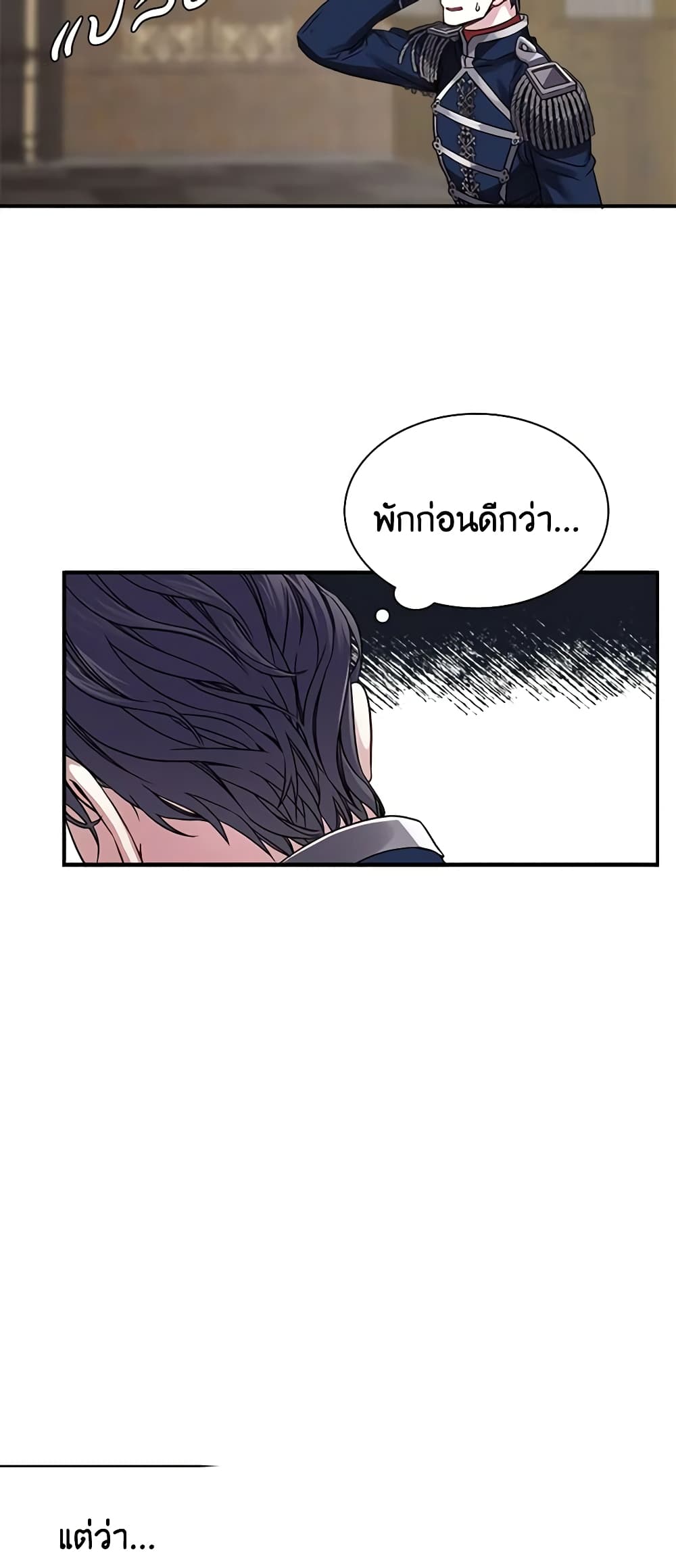 อ่านการ์ตูน Not-Sew-Wicked Stepmom 8 ภาพที่ 35