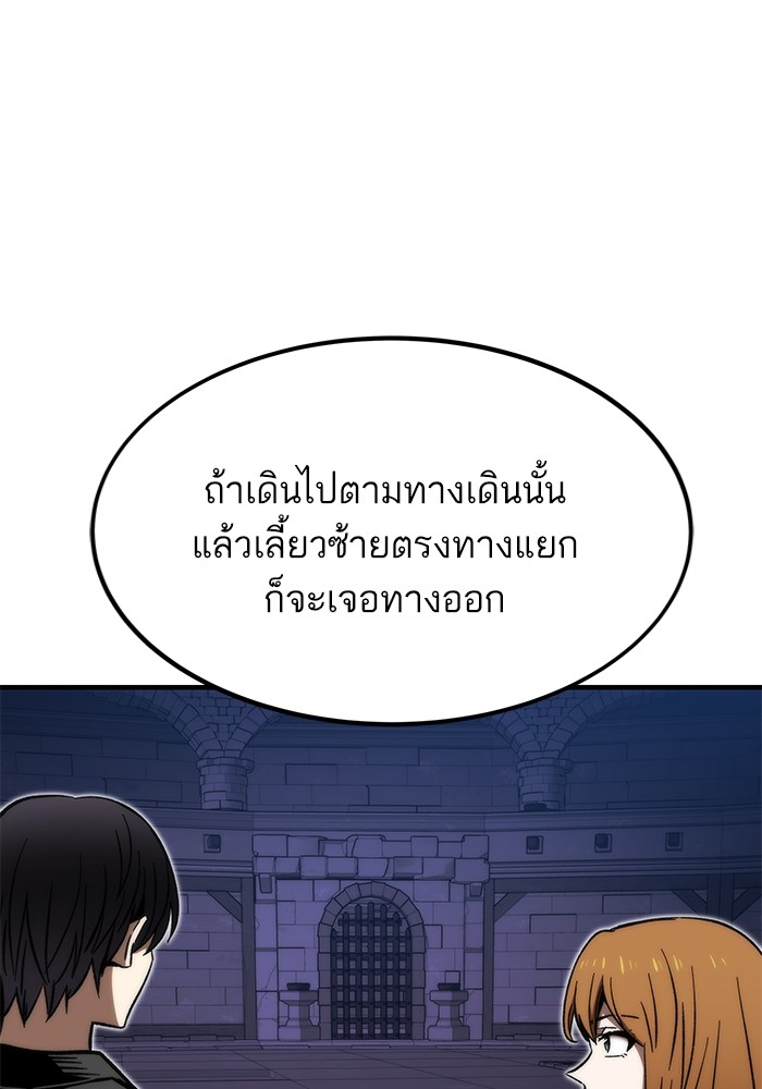 อ่านการ์ตูน Ultra Alter 109 ภาพที่ 54